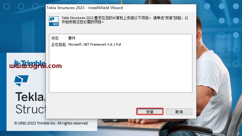 Tekla Structures 2023中文版下载与安装教程
