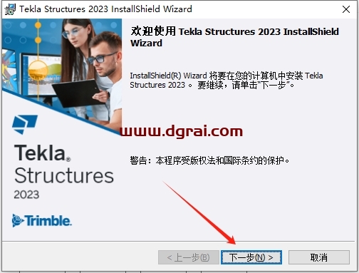 Tekla Structures 2023中文版下载与安装教程