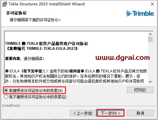 Tekla Structures 2023中文版下载与安装教程