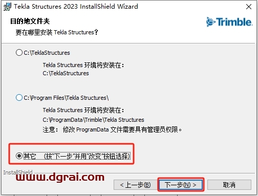 Tekla Structures 2023中文版下载与安装教程