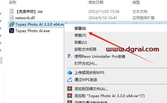 Topaz Photo AI 3.3.0汉化版下载与安装教程