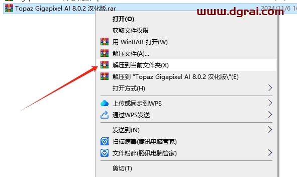Topaz Gigapixel AI 8.0.2中文版下载与安装教程
