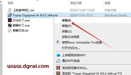 Topaz Gigapixel AI 8.0.2中文版下载与安装教程
