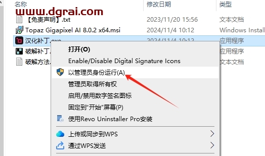 Topaz Gigapixel AI 8.0.2中文版下载与安装教程