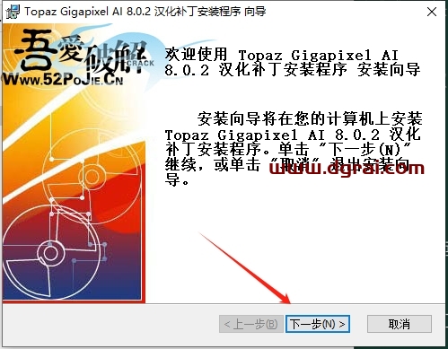 Topaz Gigapixel AI 8.0.2中文版下载与安装教程