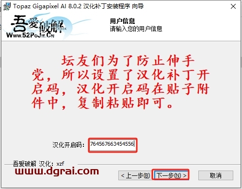 Topaz Gigapixel AI 8.0.2中文版下载与安装教程
