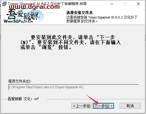 Topaz Gigapixel AI 8.0.2中文版下载与安装教程