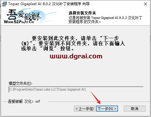 Topaz Gigapixel AI 8.0.2中文版下载与安装教程