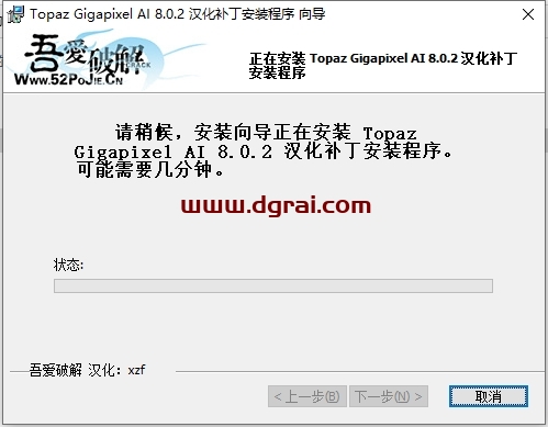 Topaz Gigapixel AI 8.0.2中文版下载与安装教程