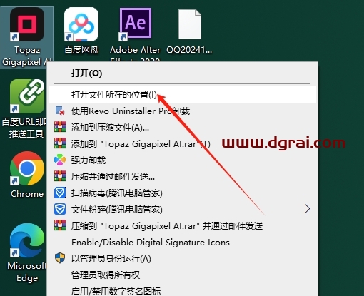 Topaz Gigapixel AI 8.0.2中文版下载与安装教程