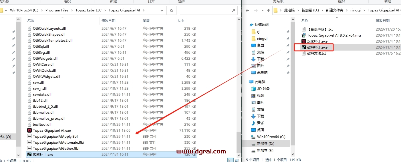 Topaz Gigapixel AI 8.0.2中文版下载与安装教程