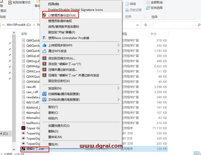 Topaz Gigapixel AI 8.0.2中文版下载与安装教程
