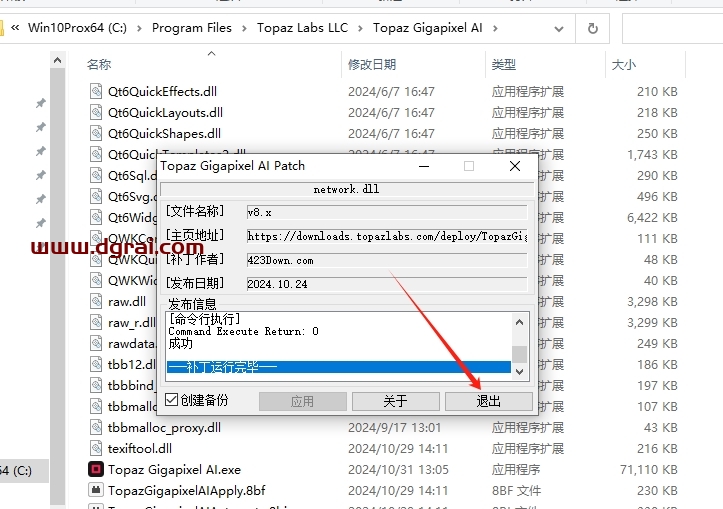 Topaz Gigapixel AI 8.0.2中文版下载与安装教程