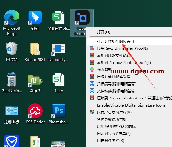 Topaz Photo AI 3.3.0汉化版下载与安装教程