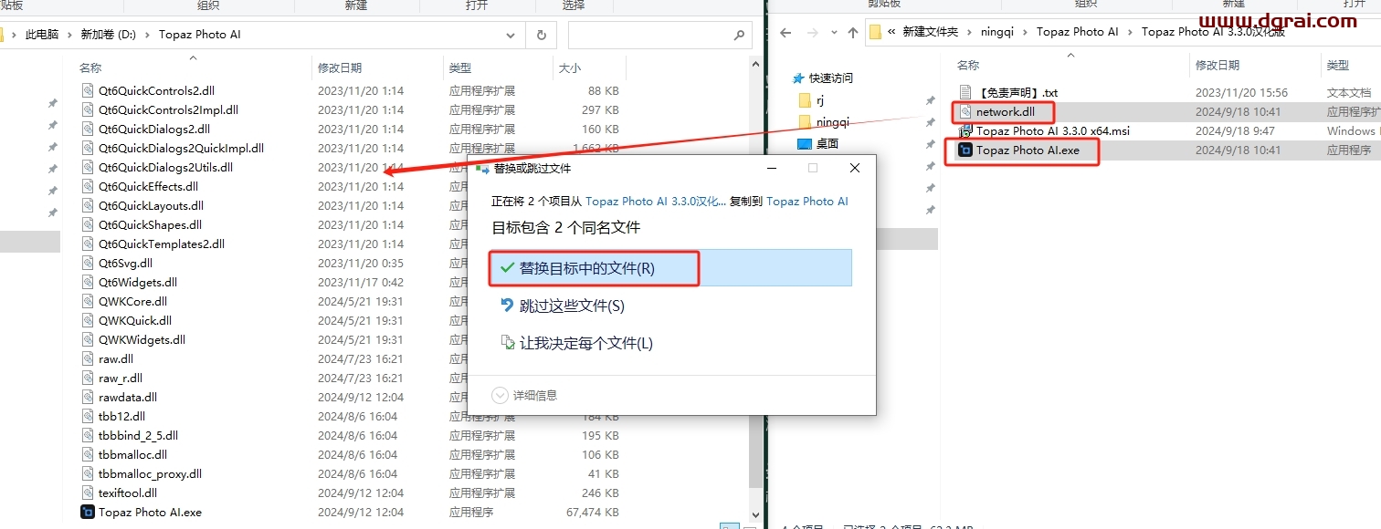 Topaz Photo AI 3.3.0汉化版下载与安装教程