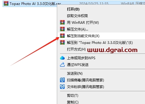 Topaz Photo AI 3.3.0汉化版下载与安装教程