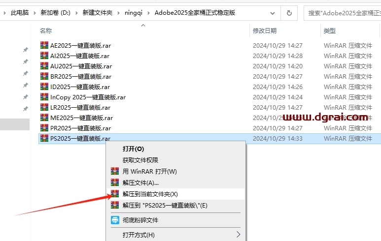 Adobe 2025 全家桶中文直装版下载与安装教程