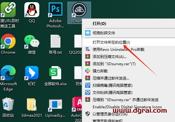 3Dsurvey 3.0.1汉化版下载与安装教程