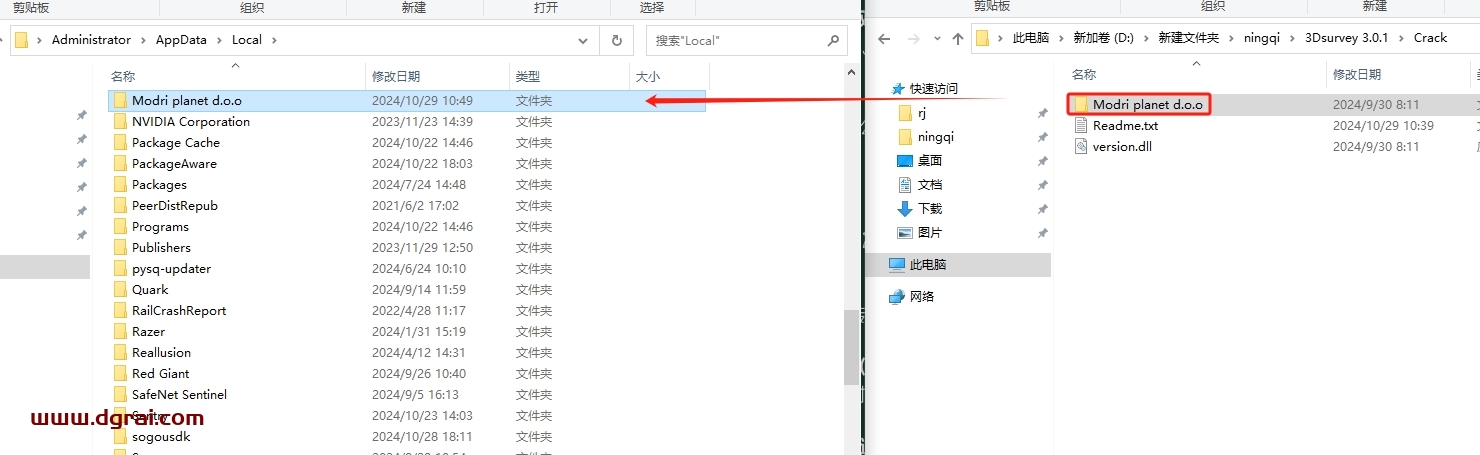 3Dsurvey 3.0.1汉化版下载与安装教程