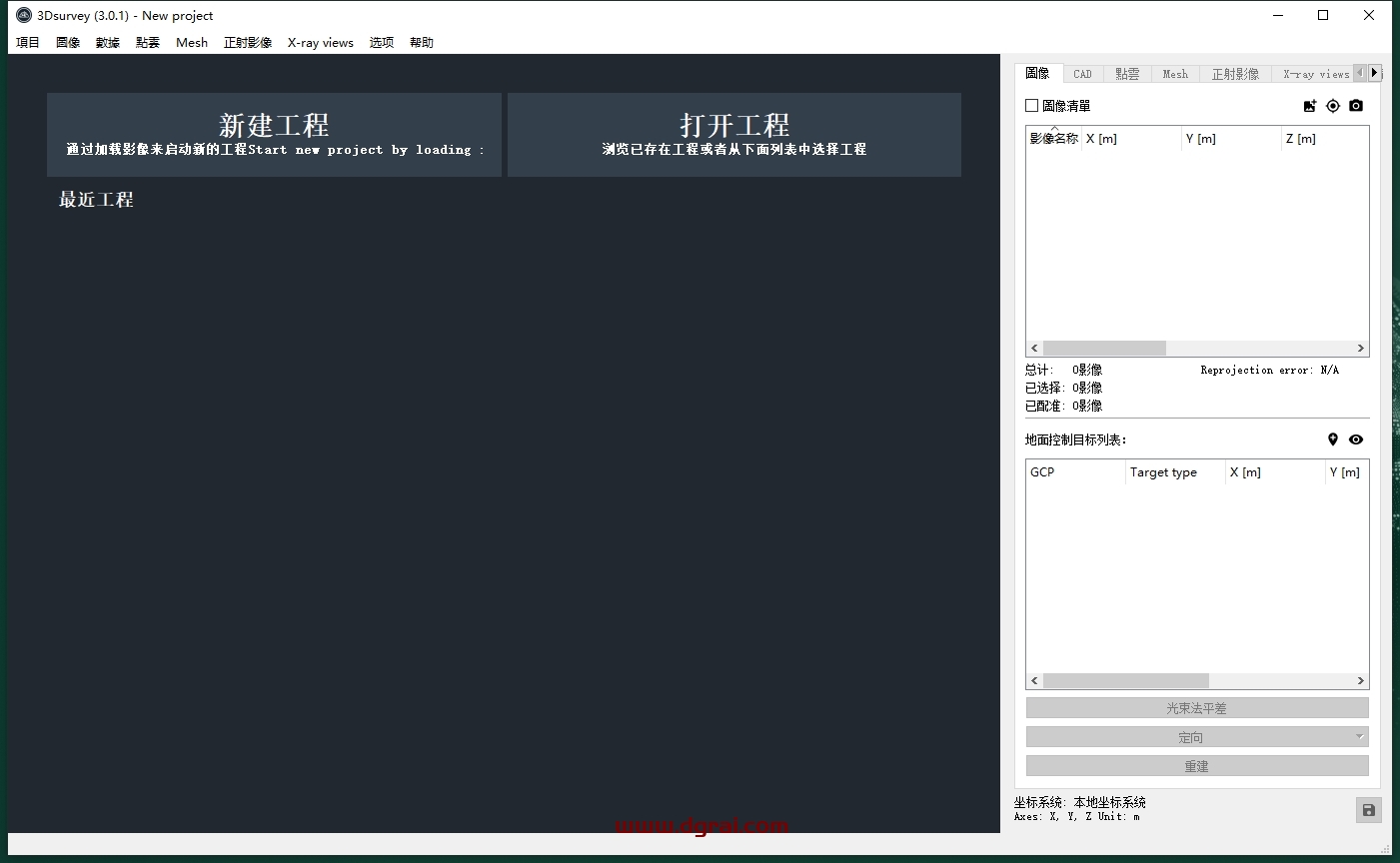 3Dsurvey 3.0.1汉化版下载与安装教程