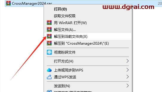 CrossManager2024(CAD格式转换工具)下载地址与安装教程