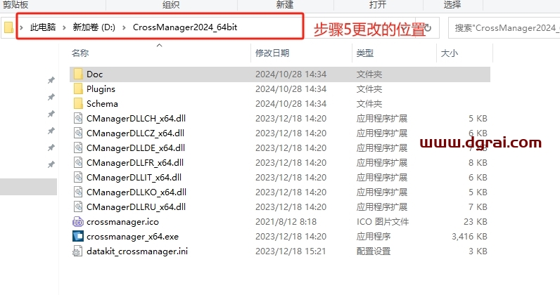 CrossManager2024(CAD格式转换工具)下载地址与安装教程