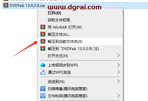 DVDFab 13.0免费版下载与安装教程