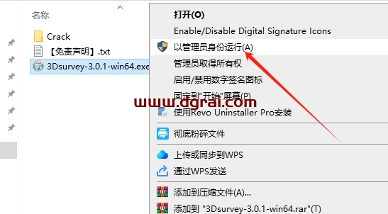 3Dsurvey 3.0.1汉化版下载与安装教程