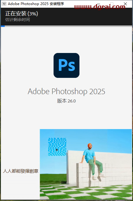 Adobe 2025 全家桶中文直装版下载与安装教程