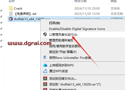 DVDFab 13.0免费版下载与安装教程