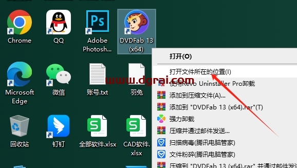 DVDFab 13.0免费版下载与安装教程