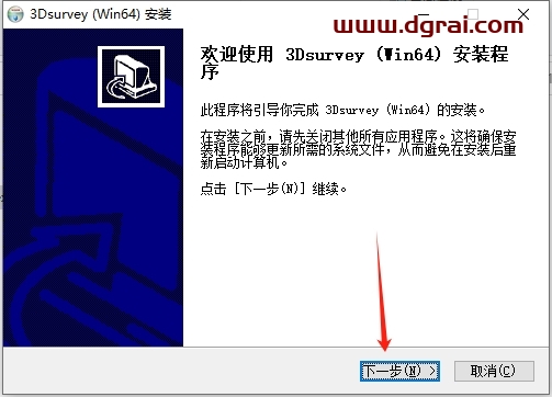 3Dsurvey 3.0.1汉化版下载与安装教程