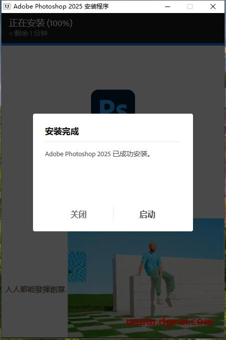 Adobe 2025 全家桶中文直装版下载与安装教程