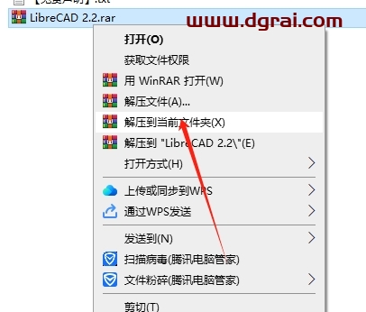 LibreCAD v2.2.0.2简体中文版下载与安装教程