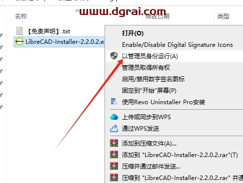 LibreCAD v2.2.0.2简体中文版下载与安装教程