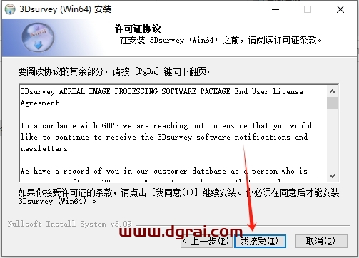 3Dsurvey 3.0.1汉化版下载与安装教程