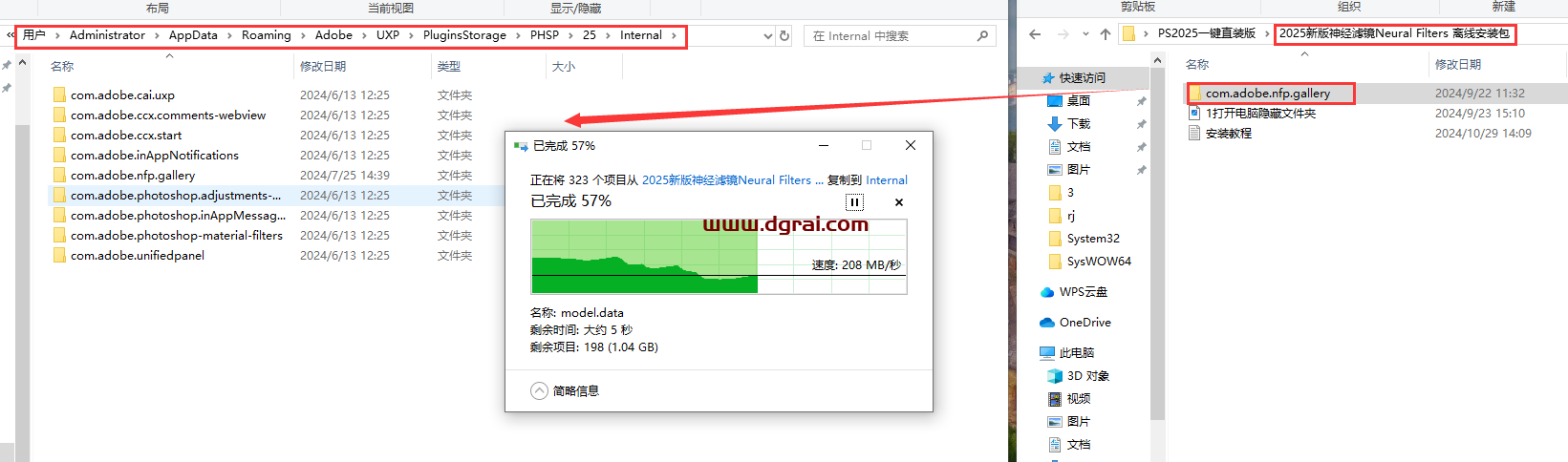 Adobe 2025 全家桶中文直装版下载与安装教程