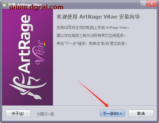 ArtRage Vitae 7.1.5中文版下载与安装教程