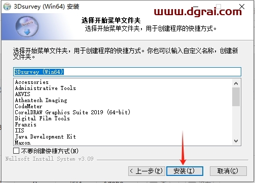 3Dsurvey 3.0.1汉化版下载与安装教程
