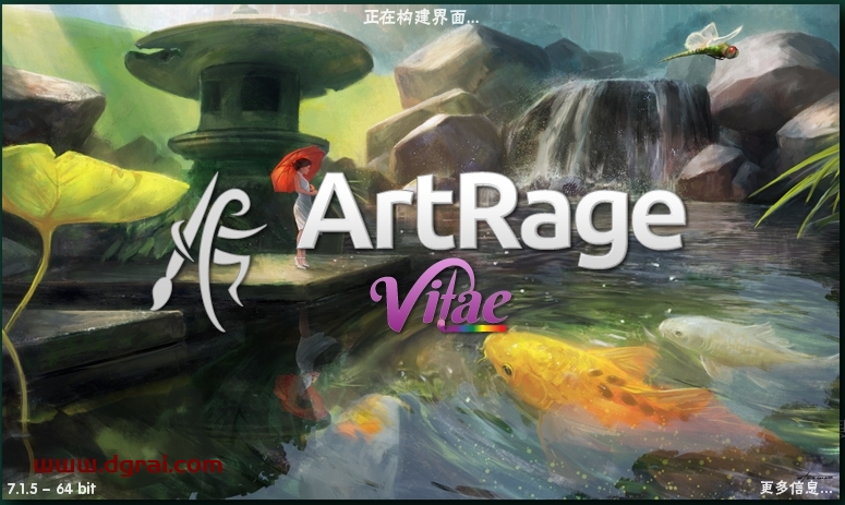 ArtRage Vitae 7.1.5中文版下载与安装教程