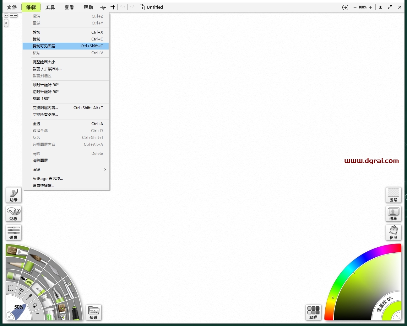 ArtRage Vitae 7.1.5中文版下载与安装教程