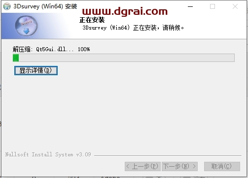 3Dsurvey 3.0.1汉化版下载与安装教程