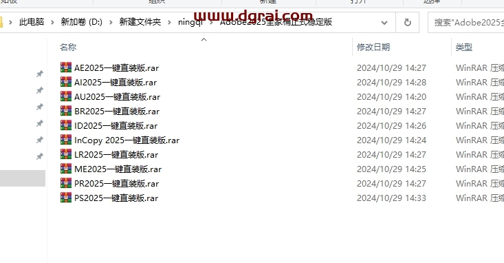Adobe 2025 全家桶中文直装版下载与安装教程