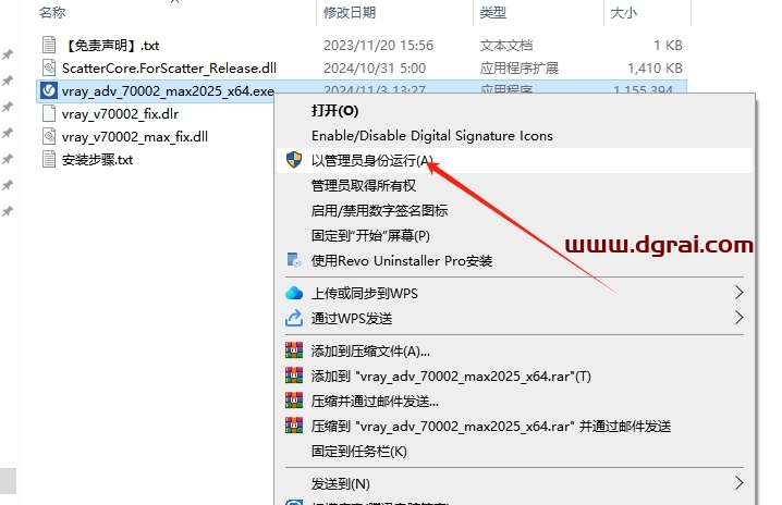 VRay v7.00.02 for 3dmax 2020-2025中文版下载与安装教程
