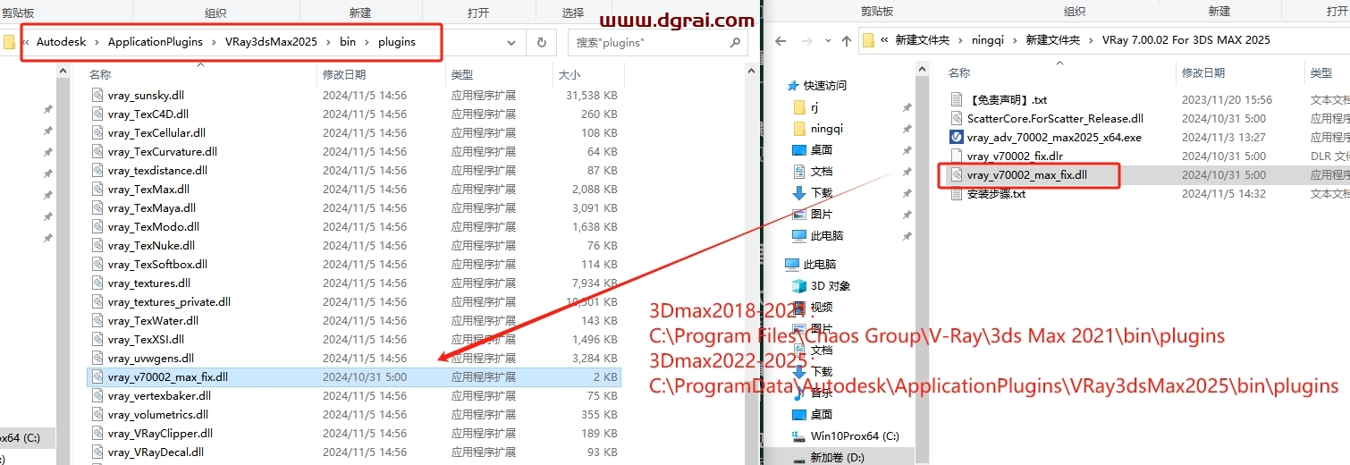 VRay v7.00.02 for 3dmax 2020-2025中文版下载与安装教程