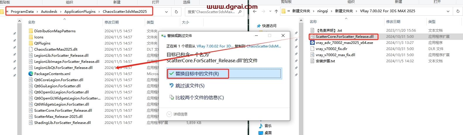 VRay v7.00.02 for 3dmax 2020-2025中文版下载与安装教程