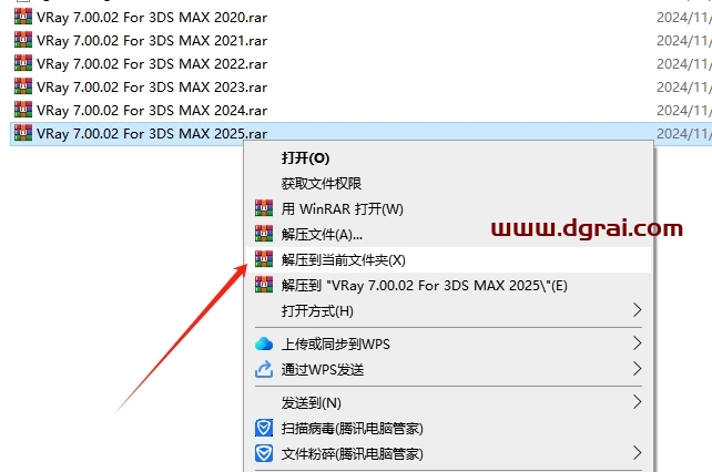 VRay v7.00.02 for 3dmax 2020-2025中文版下载与安装教程