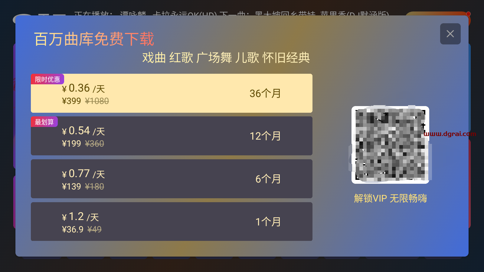 雷石KTV(安卓TV软件)-一款专为家庭娱乐设计的电视K歌应用