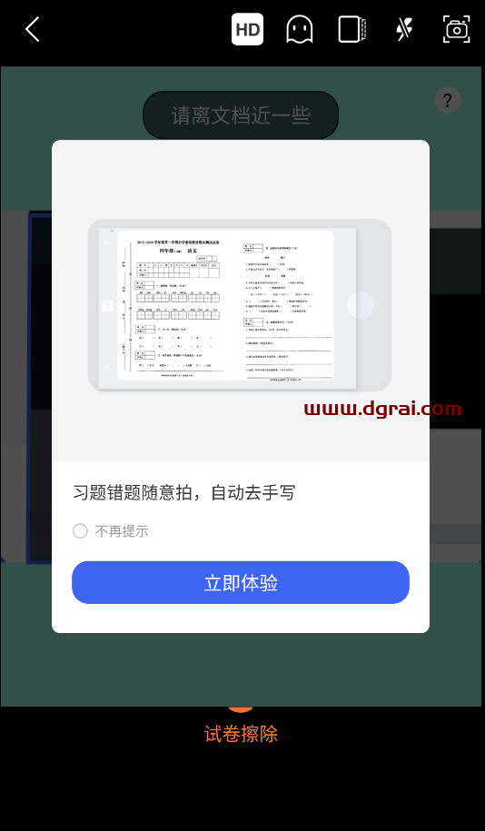 汉王扫描王(安卓APP)--一款集文字识别、表格提取、拍图转word、生成高清扫描件、证件扫描于一体的扫描工具