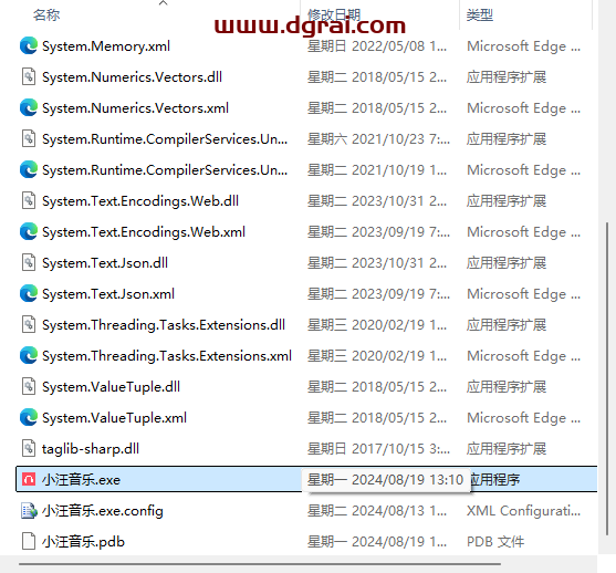 小汪音乐(Windows+安卓)--一个超级给力的音乐下载神器